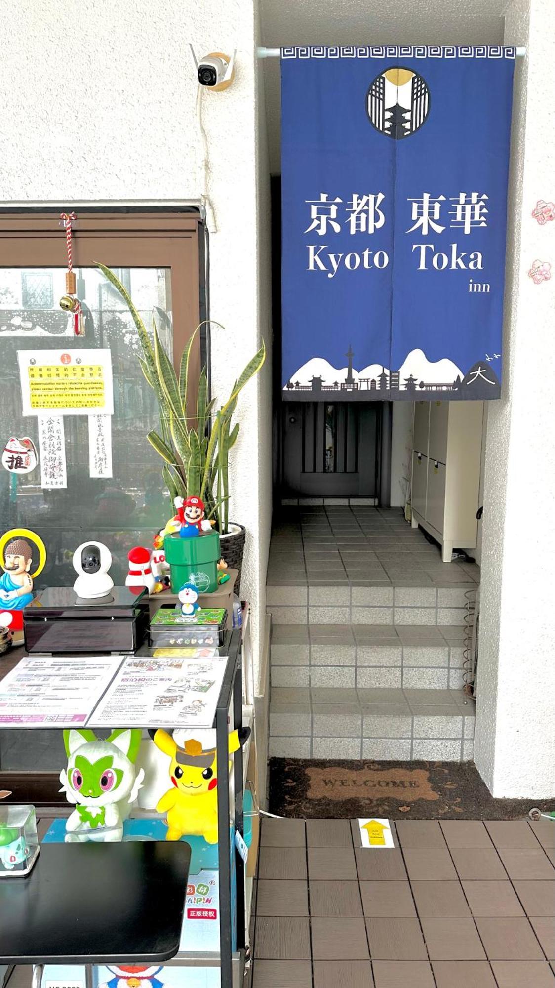 Kyoto Toka Inn京都東華inn Экстерьер фото